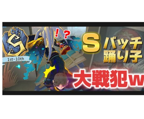 ゲーム実況者向け！YouTubeサムネ作ります つい動画が見たくなるサムネイル イメージ2