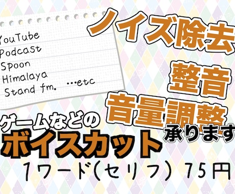 音声のノイズ除去・音量調整・ボイスカット等承ります 急ぎ可・大手ゲーム会社ボイスカット経験あり・BGM制作可能 イメージ1