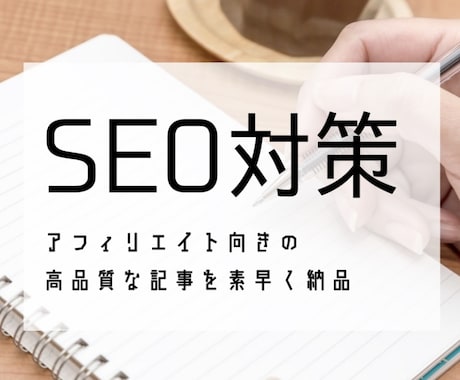 文字単価0.75円！高品質な記事を提供します 初回限定で文字単価0.75円で読みやすい記事を提供します イメージ1