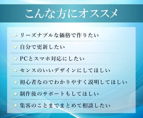集客に繋げるWordPress制作をします [ 高品質 ] 国内シェアNo.1「SWELL」使用 イメージ2