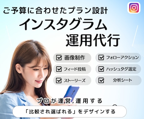 丸投げOK！インスタ運用代行いたします ★SNS運用｜Instagram運用代行｜1か月運用★ イメージ1