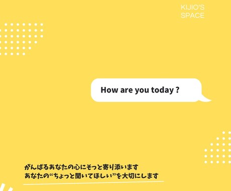 がんばるあなたの心にそっと寄り添います あなたの“ちょっと聞いてほしい”を大切にします イメージ2
