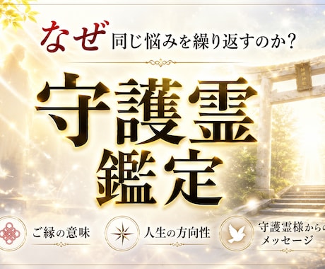 なぜ今この試練が起きているのか読み解きます 今の悩みに必要な気づきや導きをお伝えします イメージ1