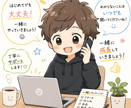 お電話でのサポートをさせていただきます 1000円で購読いただいた方に向けてのサポートお電話 イメージ1