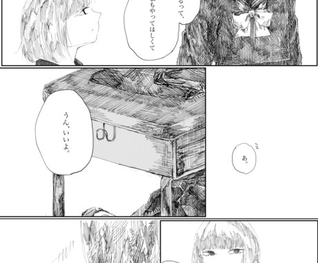 マンガ制作を行います ストーリーありでもおまかせでもマンガを描きます イメージ2