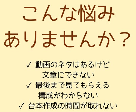 YouTube解説・体験談台本作成します 視聴維持率を意識した台本を作成します イメージ2