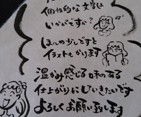 アートのような個性的な筆文字を書きます ロゴ、メニュー作成、お手紙、pop作り イメージ1