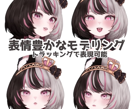 企業実績有！高クオリティVtuberモデル作ります 企業モデル制作実績あり！VBridger対応可能です。 イメージ2