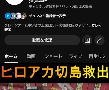 橋渡しクレーンゲームのコツ技術知識を伝授します 実機保有クレゲYouTuberクレ達検定上位者現役店員 イメージ2
