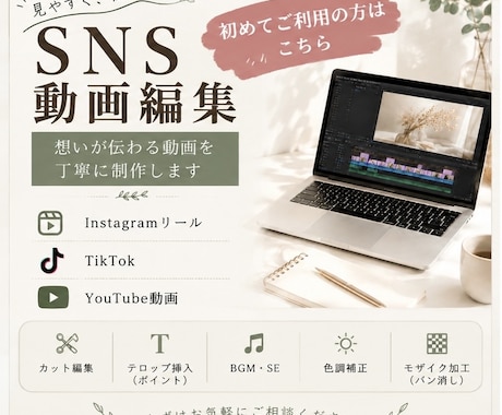 SNS動画実績作りをしております イメージ1