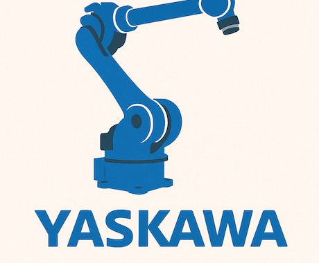 ロボット制御設計・プログラム作成をサポートします ★安川やＩＡＩ対応｜現場経験に基づく安心サポート イメージ1