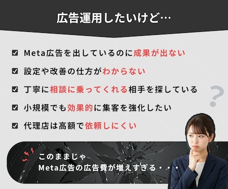 丸投げOK｜meta広告運用代行します 【Instagram/facebook】コスパ良く運用提供 イメージ2