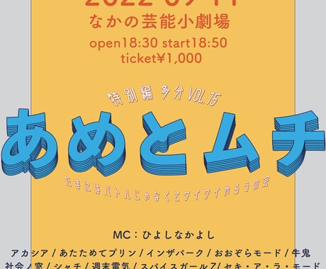 LIVE等イベントのフライヤー作成をいたします シンプルで小洒落たデザインはお任せください☺︎ イメージ2
