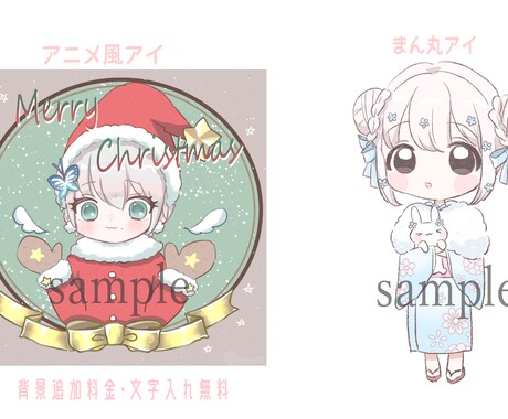 可愛いデフォルメイラストのアイコンを作成します ふわふわ、ほわほわな可愛いあなただけのアイコンを作るっ イメージ2