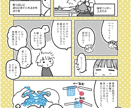 ゆるかわデフォルメの広告漫画描きます SNSや動画にも！読みやすく分かりやすい漫画を制作します。 イメージ2