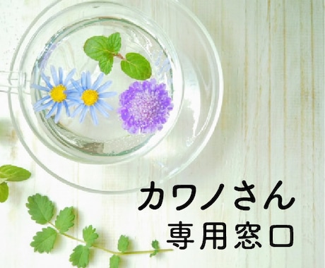 かわのさんのための窓口になってます ロゴのバリエーションを作ります。 イメージ1