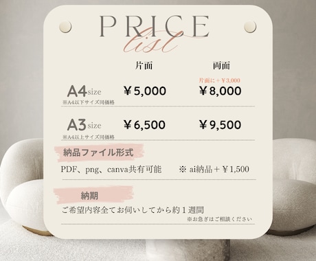 お洒落なお店のチラシ、デザインします 飲食店・美容系経験者がお作りします！ご相談ください イメージ2