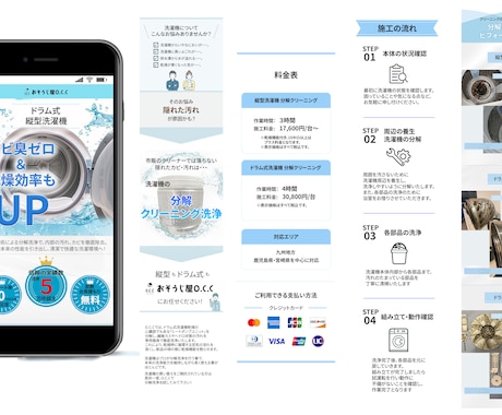 初心者歓迎！低価格で高品質のLP制作します 丁寧なヒアリングで初めてでも安心！Wordpress実装 イメージ2