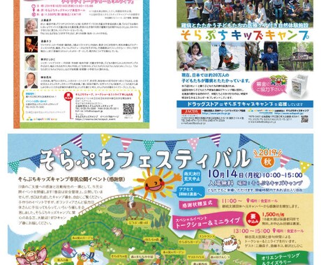 イラスト込みチラシ・フライヤーデザインします イラスト入りでイメージがわかりやすいチラシを制作します！ イメージ2
