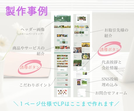 ペライチ無料版で！LPのベース構成をデザインします 初めてLPを作りたい人に。LPの王道！ペライチで作成します イメージ2