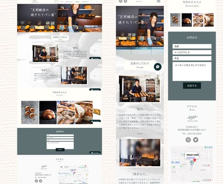 WiXでプロデザイナーが高品質のHPを制作します カフェ・ベーカリーなどの飲食店のHPはおまかせください イメージ2