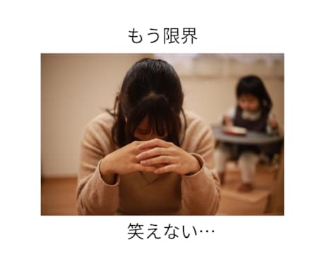 子育て鑑定　ママの不安にそっと寄り添います お子さまの気持ちや性格、今必要な関わり方を占いでお伝えします イメージ2