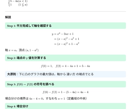塾講師向け！数学IAの反復小テストPDF作成します 元高校教員×数検1級が作成！数値違いの演習プリントを即納品 イメージ2