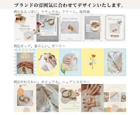 ブランドの世界観を格上げし目に留まる投稿を作ります もっと作品の魅力を世界に届けたいハンドメイド作家様へ イメージ2