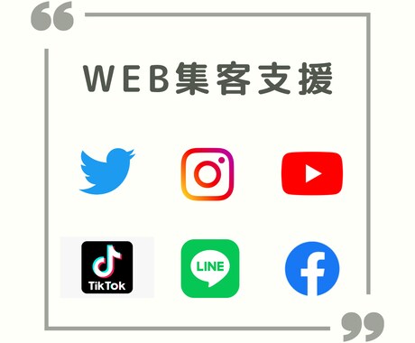 Webで集客する方法をコンサルティングします WEB戦略コンサルタントがレポートを作成・戦略提案 イメージ1