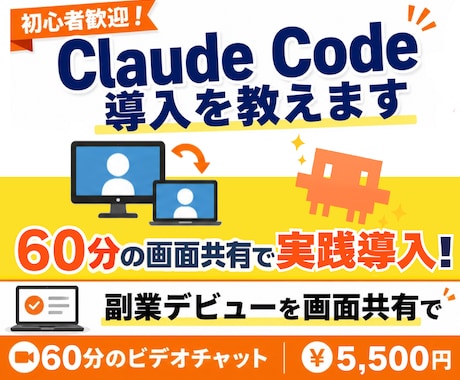 実践編！ClaudeCode導入〜活用まで教えます 導入だけで終わらない！Skills＋自分専用AIチーム構築 イメージ1
