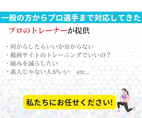 上から下まで全部のトレーニング・ストレッチ教えます 全部セット！！わかりやすい動画も全て！ イメージ2