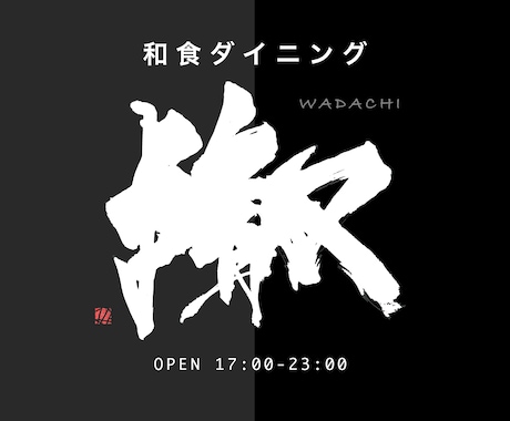 独自の感性で言葉を紡ぎます 大切な言葉を形として残したい方へ イメージ2