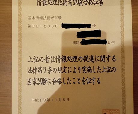 ITパスポート試験の質問・相談に答えます 24時間回数無制限で答えます！画像はぜひご添付ください。 イメージ1