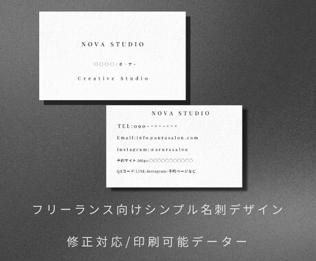 フリーランス向けシンプル名刺作成します シンプルで洗練された名刺あなたのブランドイメージを高めます。 イメージ1