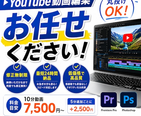 YouTube動画編集承ります ☆修正5回まで無料&低価格&最短24時間納品☆丸投げOK イメージ1