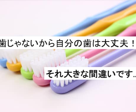 歯磨きから始める健康法教えます 虫歯ではないからと言って歯の状態が良好と判断するのは危険です イメージ1