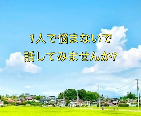 育児、子育ての不安や悩みを聞きます ⭐︎助産師であり3児の母があなたの気持ちに寄り添います イメージ1