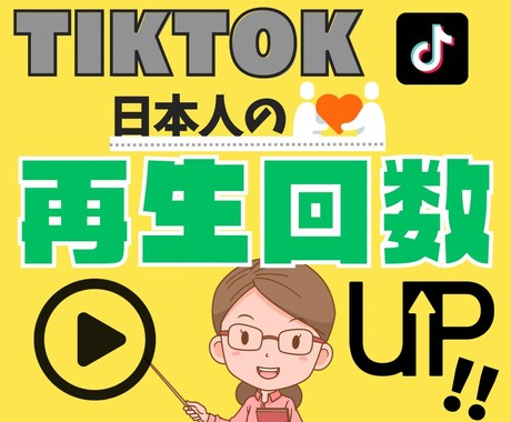格安⭐️動画再生+1000回upします 大多数に宣伝・拡散・PR!!人気のアカウントへ!! イメージ1