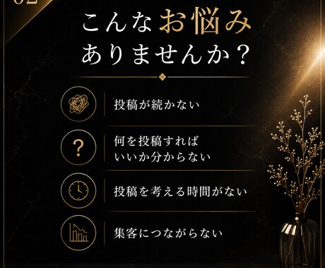 美容サロン向け魅力が伝わる投稿をご提案します お客様目線で伝わる投稿をご提案します イメージ2