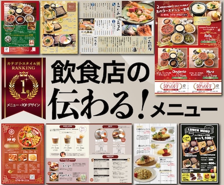 ライフスタイル | メニュー表作成・POPデザイン