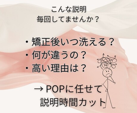 美容師が作る美容室向けPOPを作成します 文章・構成指定OK／丸投げオプション対応 イメージ2