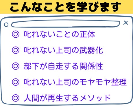 管理職向いてないと悩む優しい上司の相談に乗ります あなたは間違ってない。叱らなくていい優しい上司のための相談 イメージ2