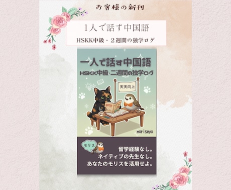 Kindle出版まるっとお任せ！読まれる本にします ライトプラン：原稿がすでにある方に。（モニター） イメージ2