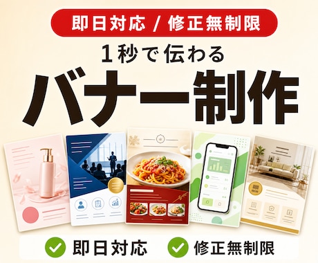 おしゃれなバナーを制作します イメージ1