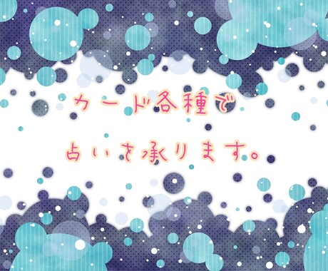 幸せになる鍵を探す、リーディングをします 妖しい占いの世界で幸せの鍵を見つけませんか？ イメージ1