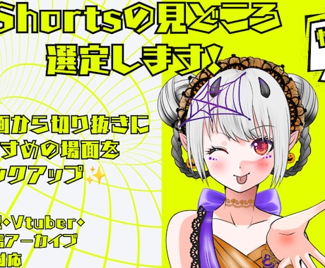 Youtubu動画から切り抜き箇所を選定します イメージ1