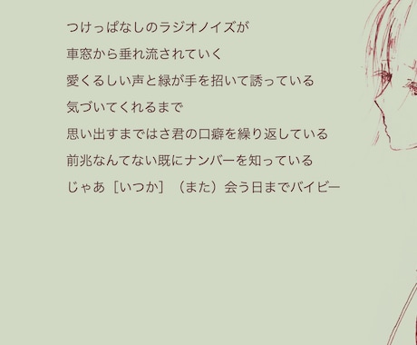 修正∞｜商用利用可｜オリジナル歌詞制作承ります 「キャッチー＆個性的」｜1コーラスのみ：3,500円〜 イメージ2