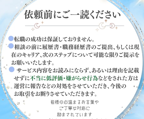 全国トップクラスの採用担当が相談にのります 採用担当17年、高卒非正規年収250万円から1000万円突破 イメージ2