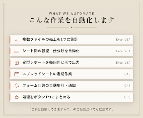 Excelの業務自動化・マクロ作成します 集計・転記の手作業をマクロで自動化 イメージ2