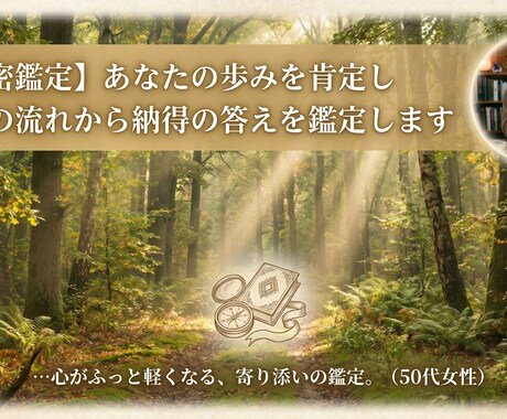 星の知恵で人生を紐解き、進むべき道を鑑定します 答えのない迷いに寄り添い、人生を肯定する星読み鑑定 イメージ1